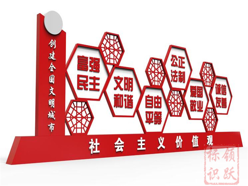 无棣党建标识牌制作